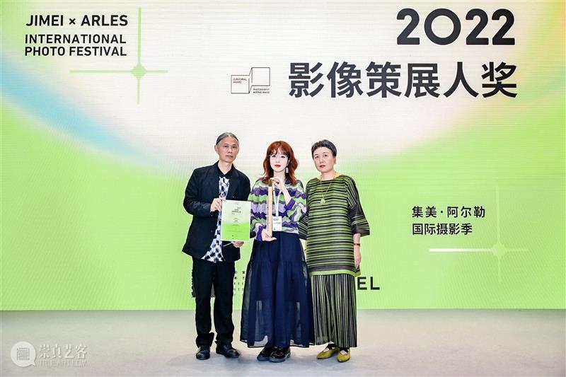 【官宣】王姝曼夺得2022集美·阿尔勒“影像策展人奖” 崇真艺客