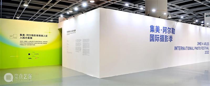 【官宣】王姝曼夺得2022集美·阿尔勒“影像策展人奖” 崇真艺客