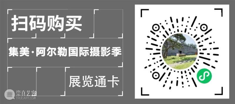 【官宣】王姝曼夺得2022集美·阿尔勒“影像策展人奖” 崇真艺客
