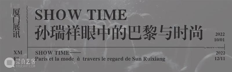 【官宣】王姝曼夺得2022集美·阿尔勒“影像策展人奖” 崇真艺客