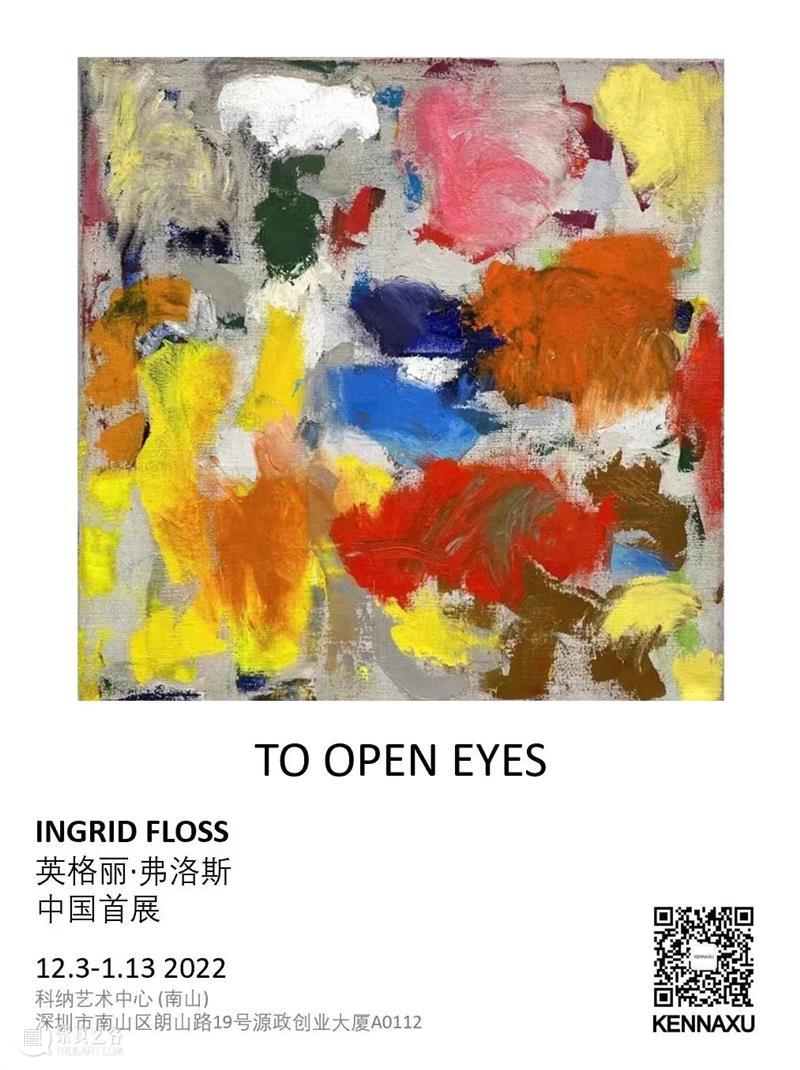 KennaXu画廊（科纳艺术中心）| 英格丽·弗洛斯中国首展「To Open Eyes」展览预告 崇真艺客