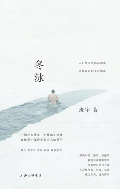 国际交流《讲好东北故事?班宇谈小说》论坛预告 | BCAF 智库研究 崇真艺客
