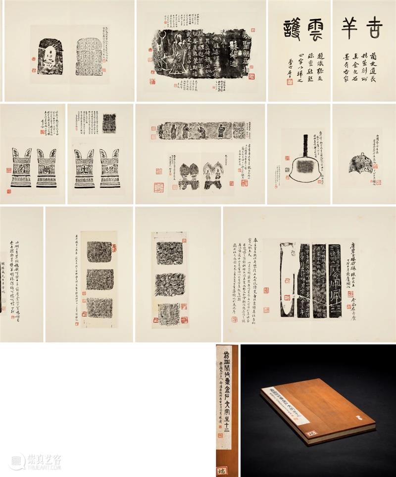北京保利拍卖丨古籍：金石碑帖 崇真艺客