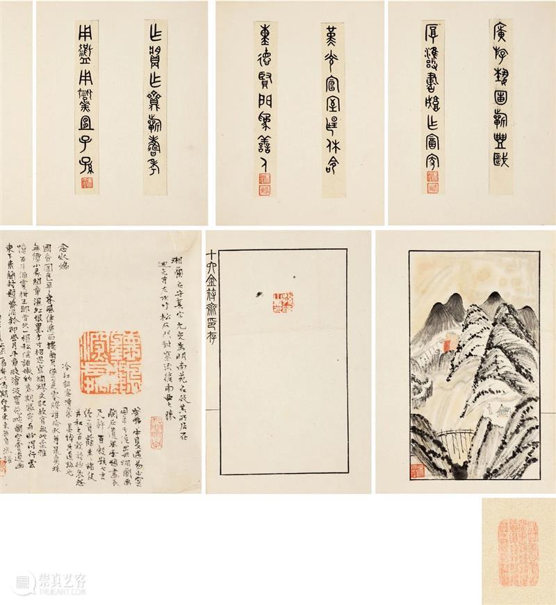 北京保利拍卖丨古籍：金石碑帖 崇真艺客