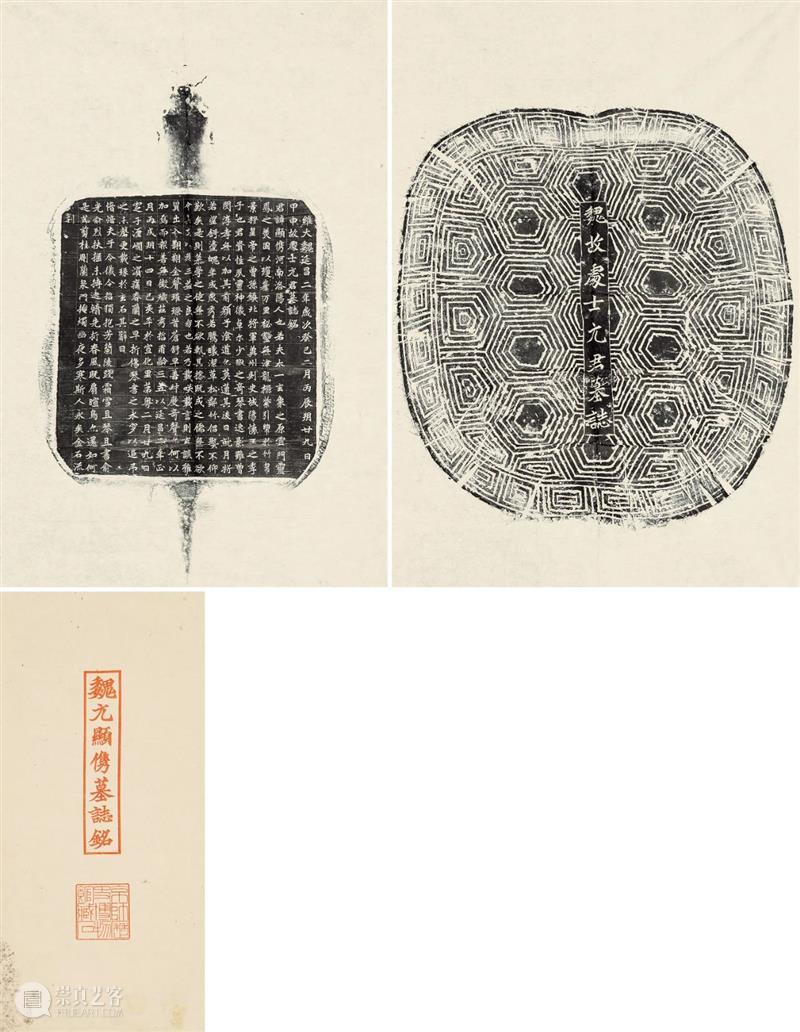 北京保利拍卖丨古籍：金石碑帖 崇真艺客