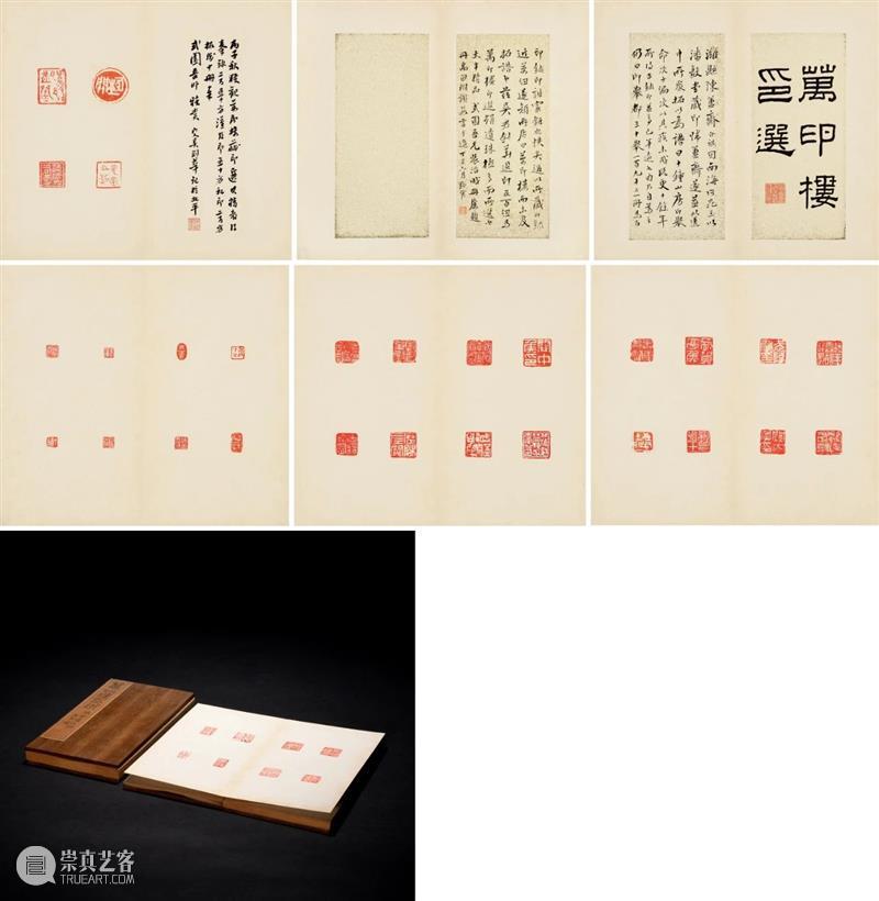 北京保利拍卖丨古籍：金石碑帖 崇真艺客