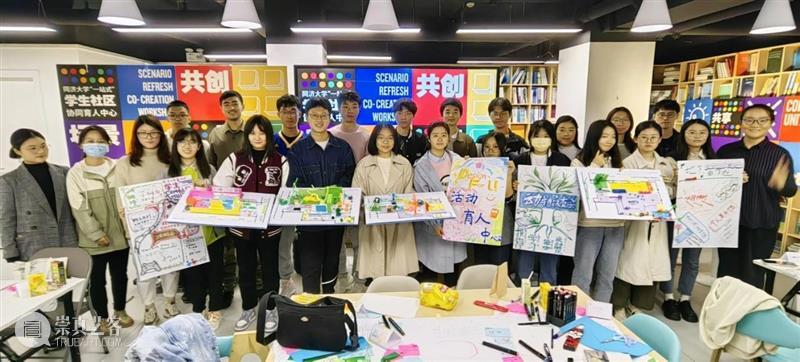 设计驱动，赋能社区！设创学子激活同济校园创新力与生命力 崇真艺客
