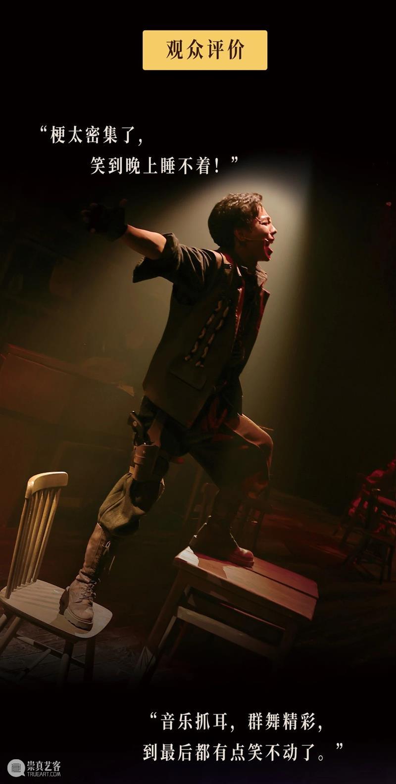 开心麻花嗨皮音乐剧场《嘿!亚利桑那》12月首演 | 改编自韩国音乐剧Western Story 崇真艺客