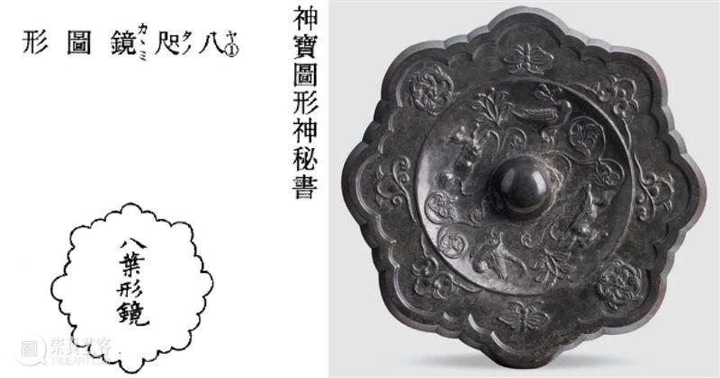 【学术讲座】第171期 | 谈晟广《竹取秘语：天皇神话起源新探》 崇真艺客