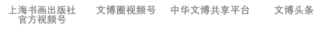 【学术讲座】第171期 | 谈晟广《竹取秘语:天皇神话起源新探》 崇真艺客
