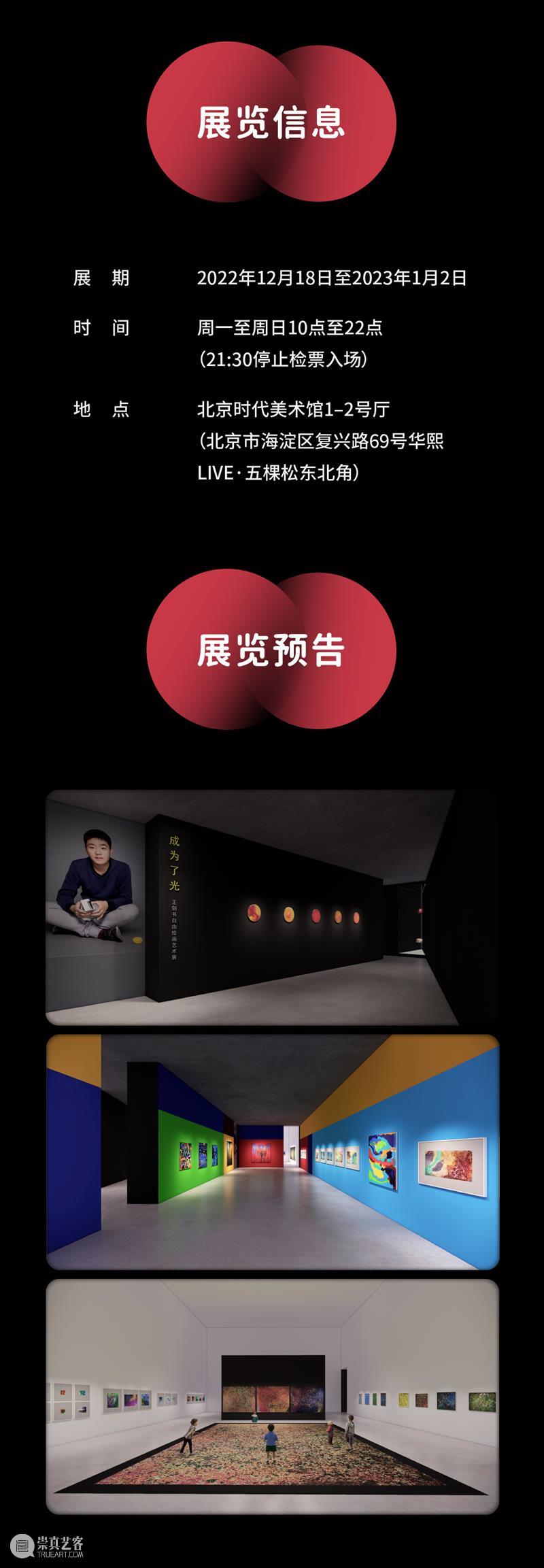 时代·预告| 《成为了光》，展示光的力量 崇真艺客