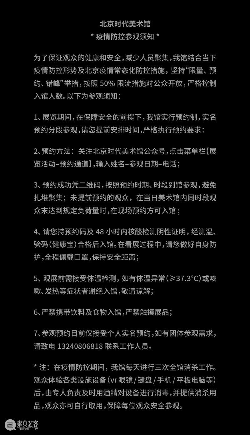 时代·预告| 《成为了光》，展示光的力量 崇真艺客