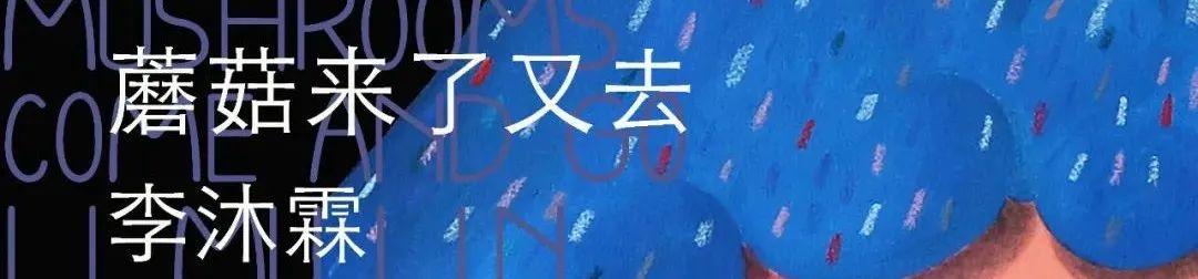 新展预告 | 感知图景 中日当代艺术群展 崇真艺客