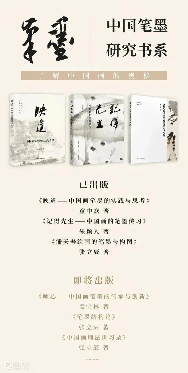 品书 | 大师也会犯错,还会将错就错 崇真艺客