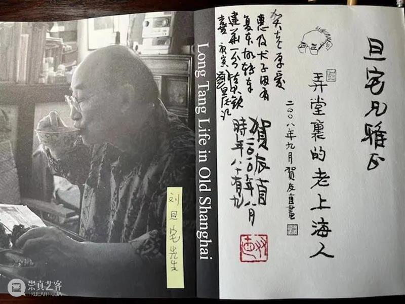 《百年友直》新书将首发，看名家收藏的贺老记忆 崇真艺客