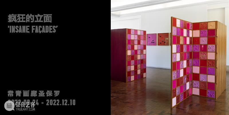 常青画廊参加2022年巴塞尔迈阿密艺术博览会 ART BASEL MIAMI BEACH 2022 | 展位 J4 崇真艺客