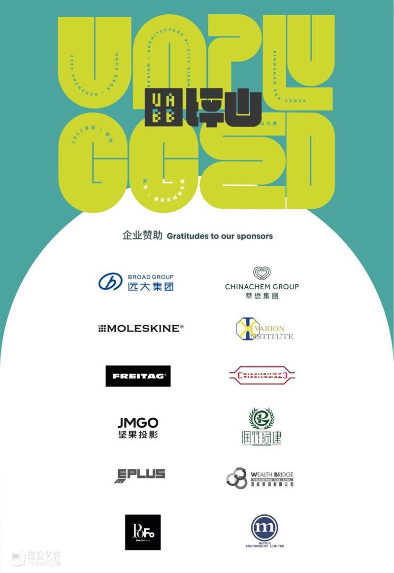 PAM预告｜【大万新发现】第九届深双坪山区分展作品先导 崇真艺客