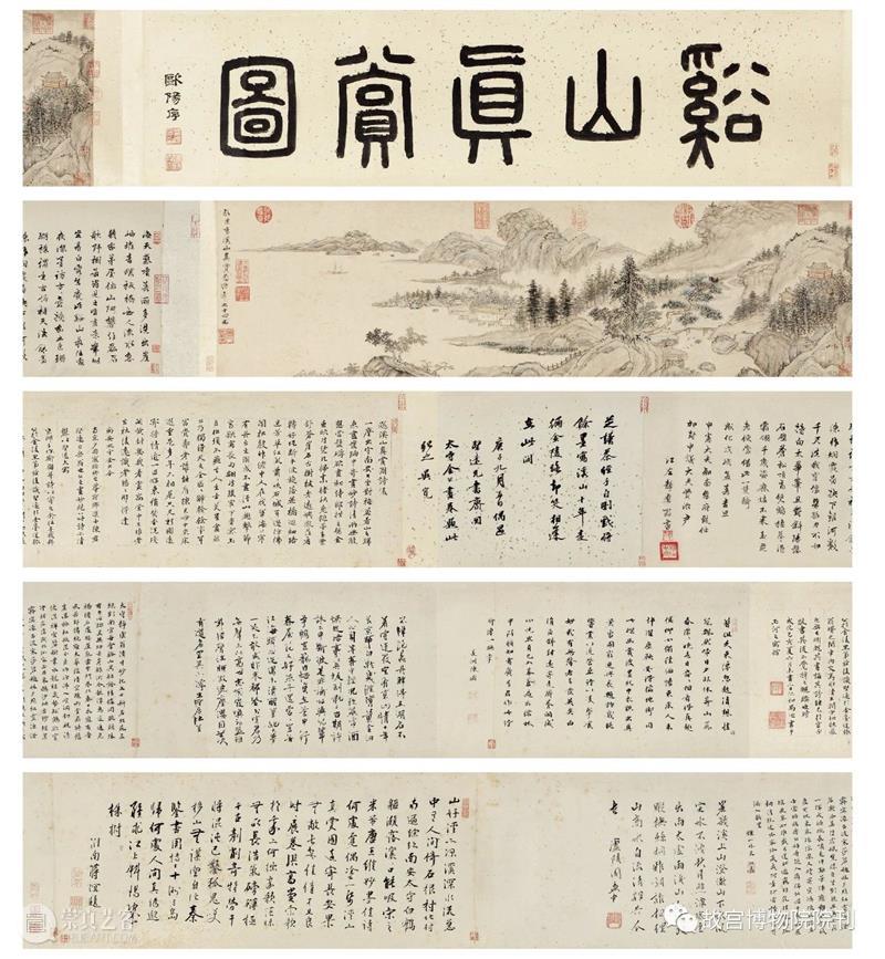 故宫院刊 | 李 凯：金润《溪山真赏图》卷的初步研究 崇真艺客