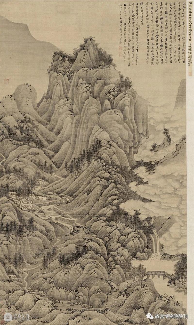 故宫院刊 | 李 凯：金润《溪山真赏图》卷的初步研究 崇真艺客