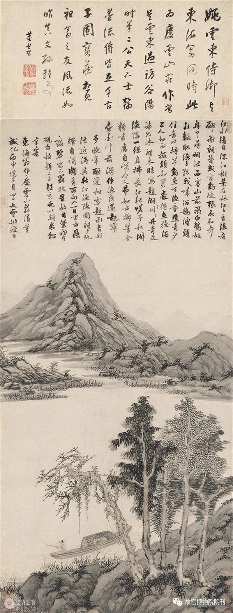 故宫院刊 | 李 凯：金润《溪山真赏图》卷的初步研究 崇真艺客