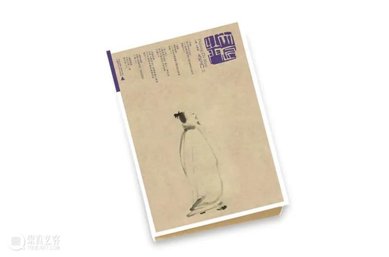 文房小品一束 崇真艺客