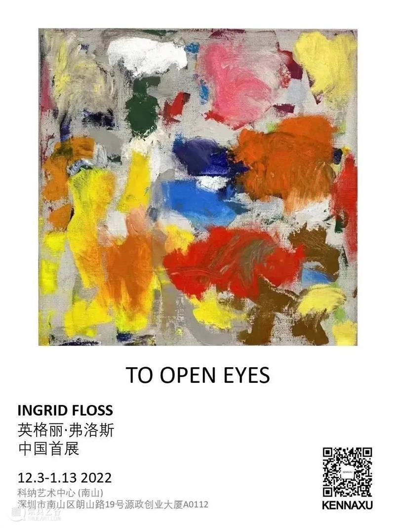 展览现场｜英格丽·弗洛斯中国首展「To Open Eyes」 崇真艺客