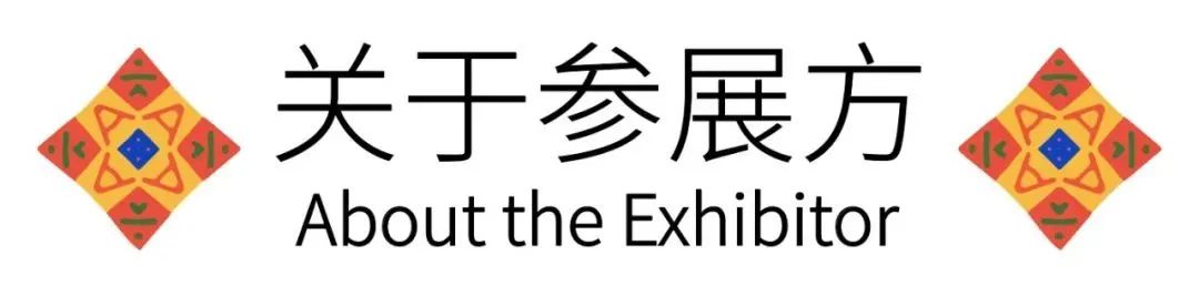 2022北京当代艺博会参展机构｜杜夫朗格DUFF LANGE 崇真艺客