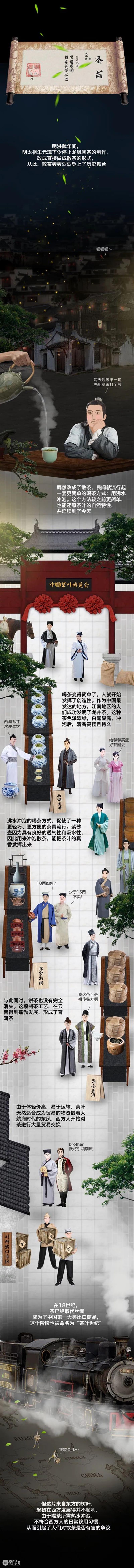 “中国茶”申遗成功，你知道一片茶叶是怎么诞生的吗？ 崇真艺客