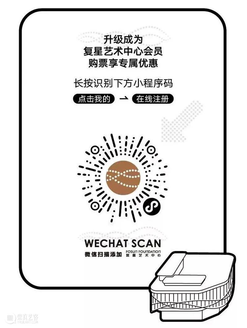 加入我们！上海复星艺术中心寒假实习生招募中 崇真艺客