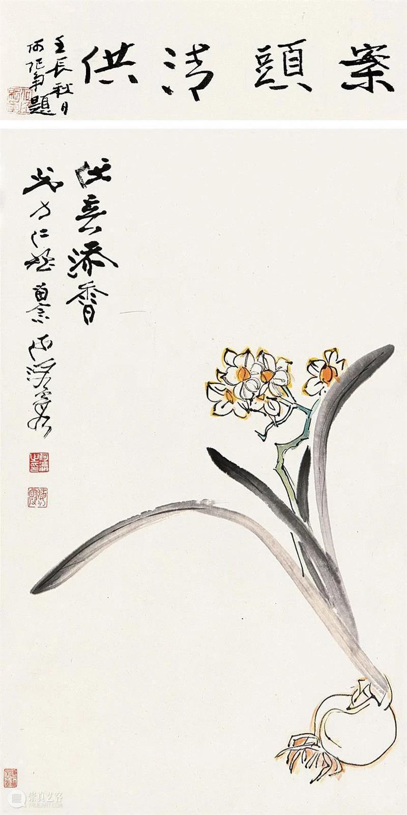 历代水仙画,清香四逸 崇真艺客