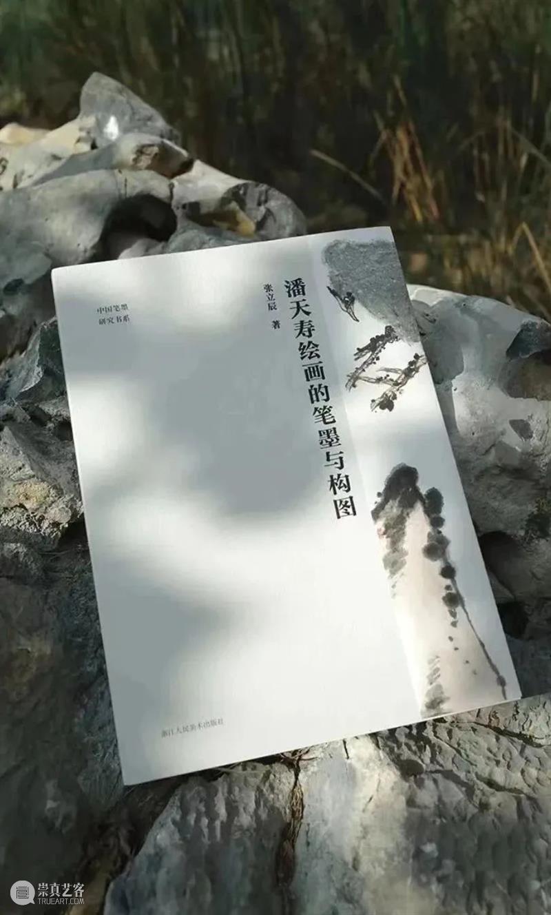 品书 | 大师也会犯错，还会将错就错 崇真艺客