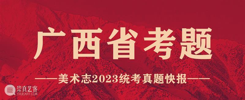 【今日10省联考真题新鲜出炉!】广东色彩作妖画波龙!2022年了,还在画传统静物? 崇真艺客