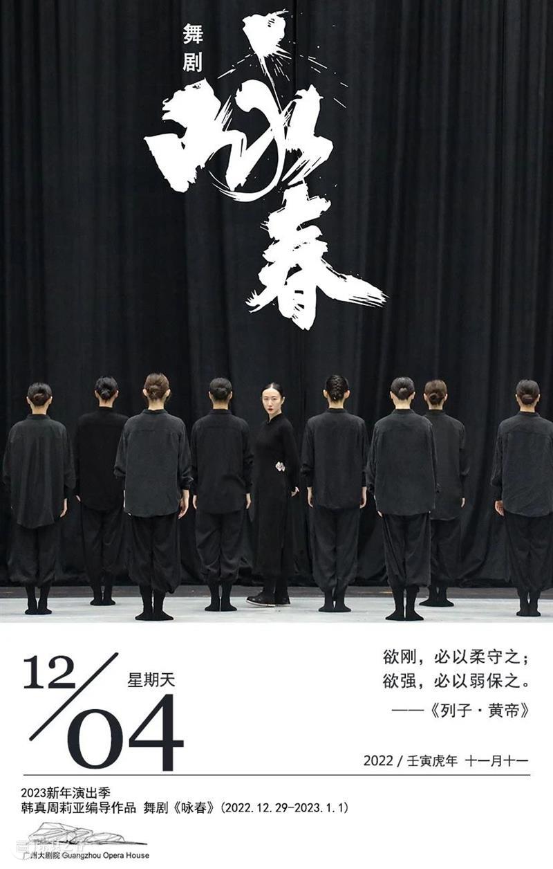 艺述·日历丨12月4日 崇真艺客