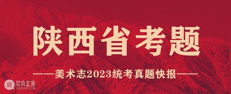 【今日5省联考真题新鲜出炉！】江西素描够狠！陕西考石膏头像！上海、吉林、福建考生…… 崇真艺客