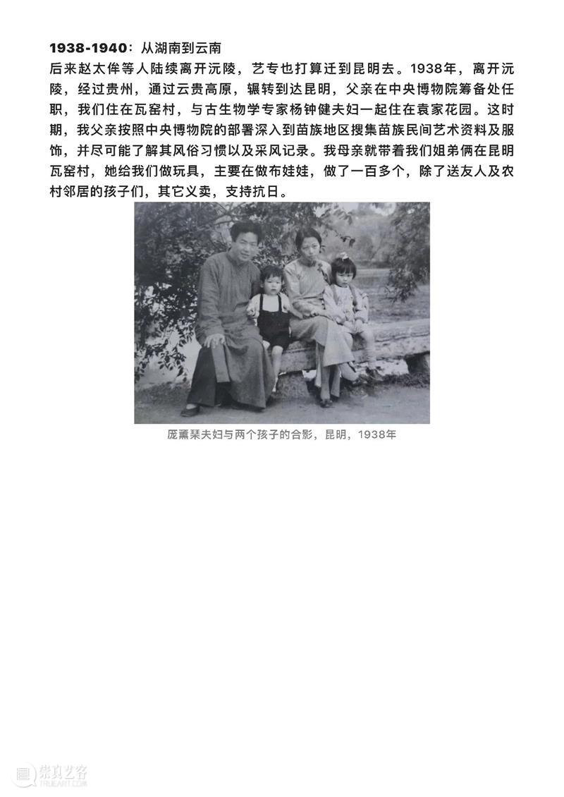 林延：2020的日子，三城记｜AMNUA《通明》之祝福系列 崇真艺客