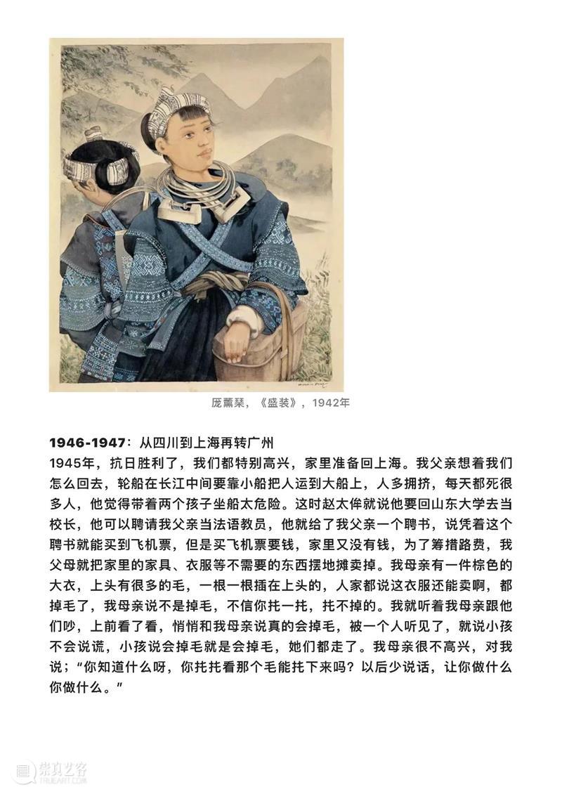 林延：2020的日子，三城记｜AMNUA《通明》之祝福系列 崇真艺客