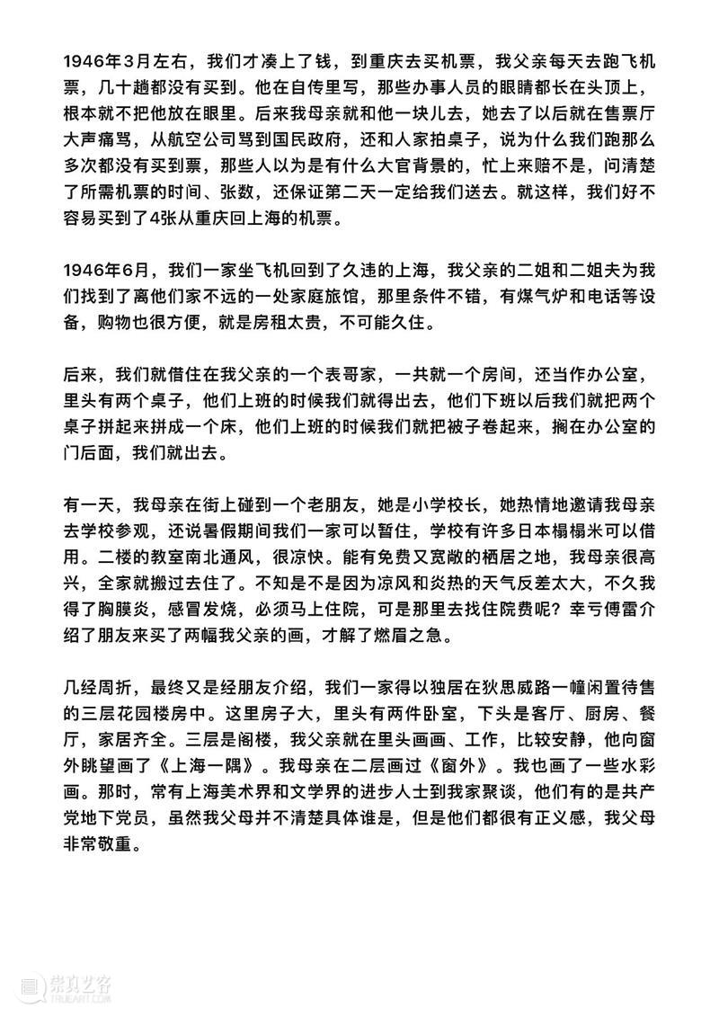 林延：2020的日子，三城记｜AMNUA《通明》之祝福系列 崇真艺客