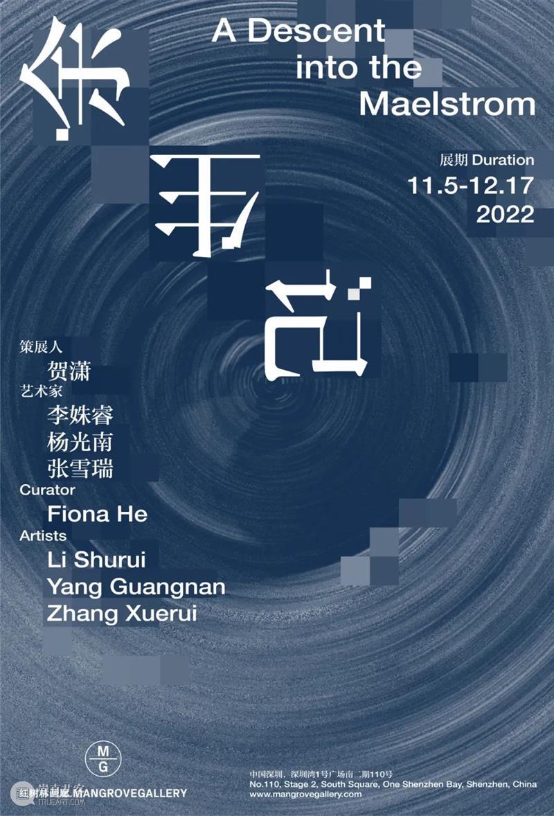 艺术家访谈｜李姝睿：我的绘画是时空中现实和感受的精炼记录 崇真艺客