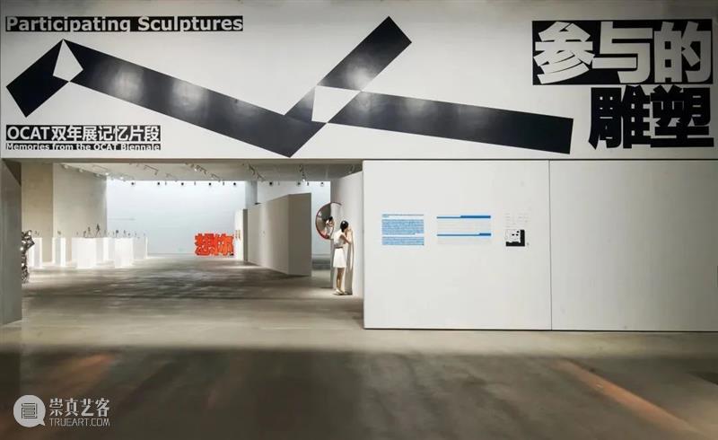 OCAT未来Future | “O Cat探访雕塑展”观展礼仪课回顾 崇真艺客