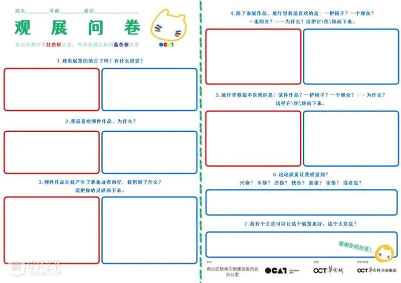 OCAT未来Future | “O Cat探访雕塑展”观展礼仪课回顾 崇真艺客