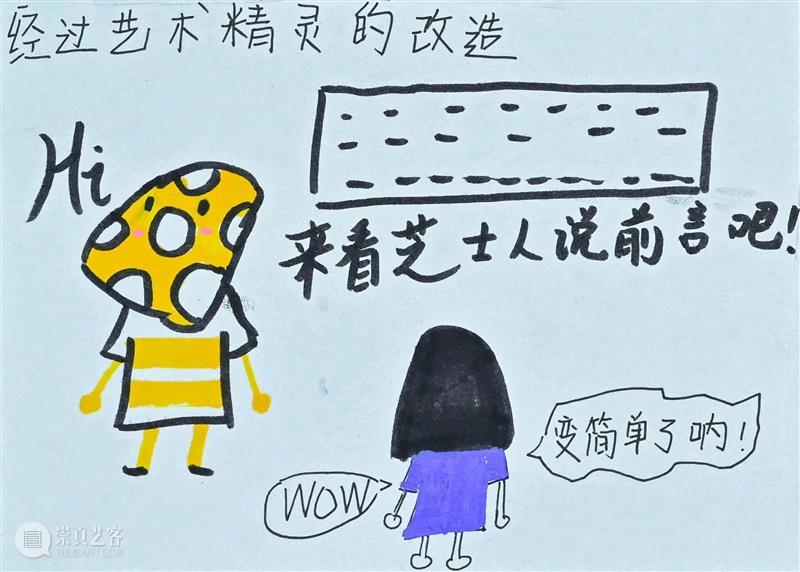 OCAT未来Future | “O Cat探访雕塑展”观展礼仪课回顾 崇真艺客