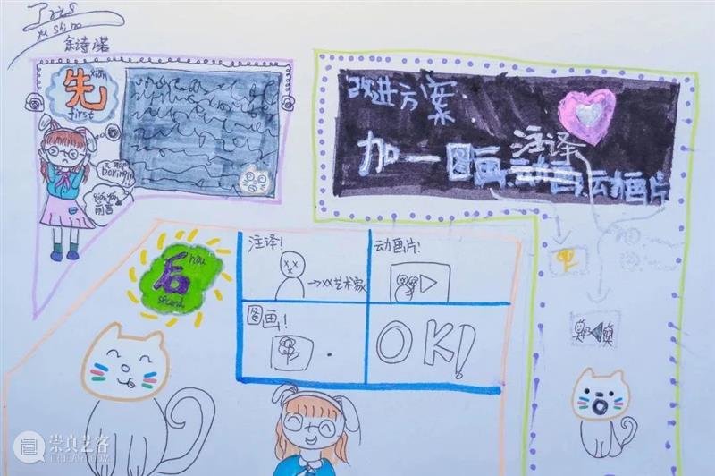 OCAT未来Future | “O Cat探访雕塑展”观展礼仪课回顾 崇真艺客