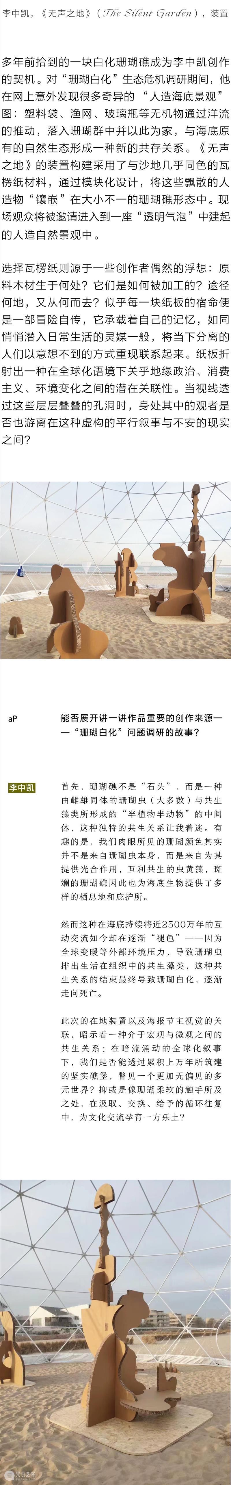 2022阿那亚海报节 | 平面与立体的碰撞 崇真艺客