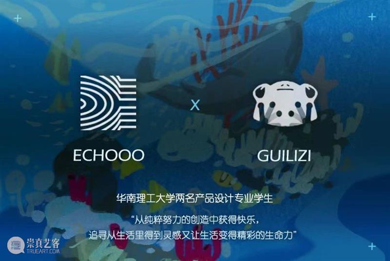 让孩子们探索迷你深海世界 | 专访 “See Life深海动物造型科普橡皮” 创作者 崇真艺客