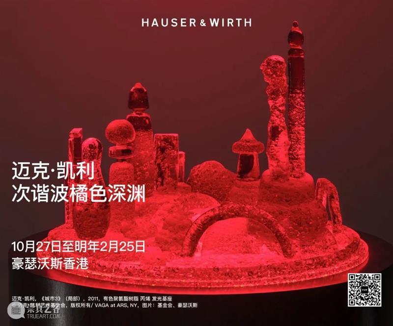H&W艺术家 | 安利·萨拉的沉浸式影像装置《时光不再》@巴黎皮诺艺术收藏 崇真艺客