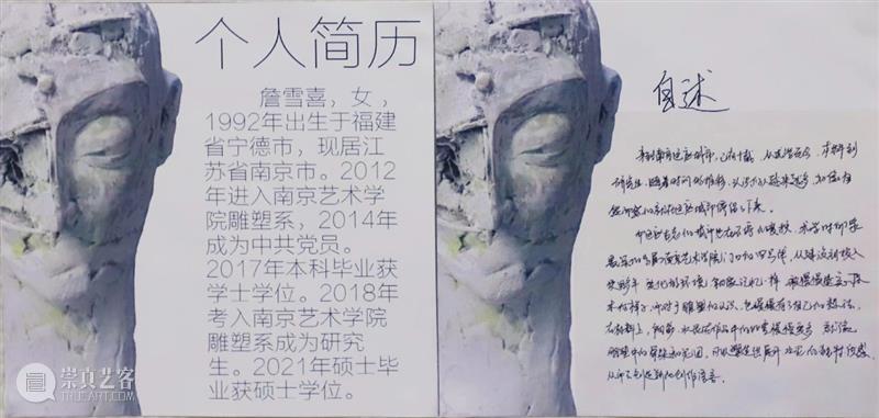 突然与匆忙的艺术 崇真艺客