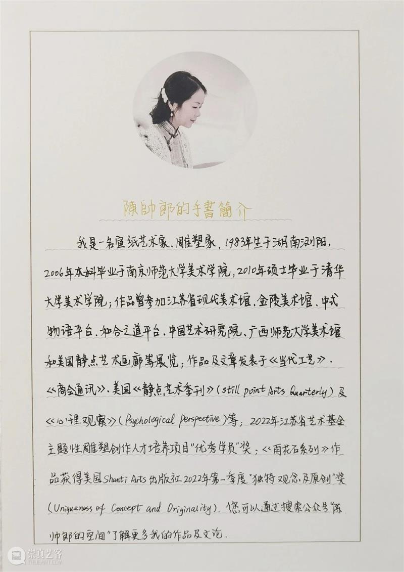 突然与匆忙的艺术 崇真艺客