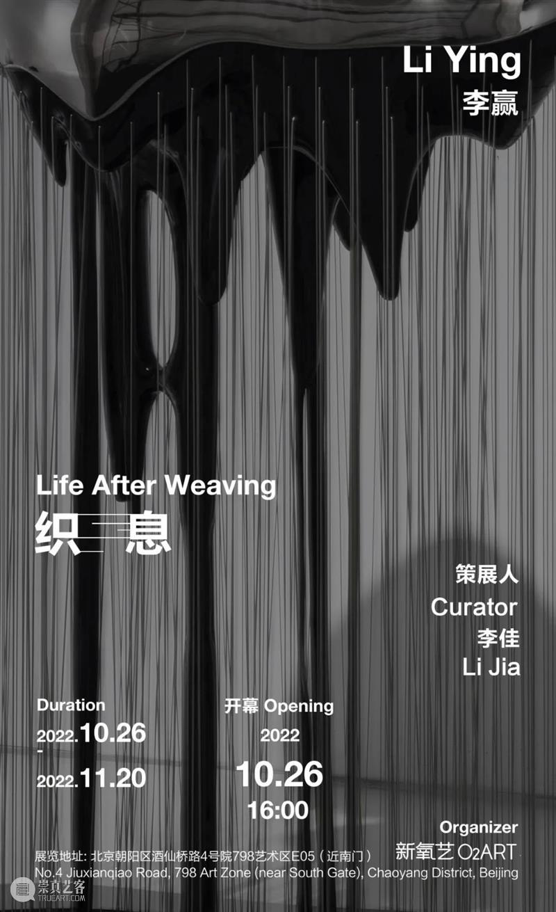 展讯 | 群展「嗜睡症  Narcolepsy」 崇真艺客