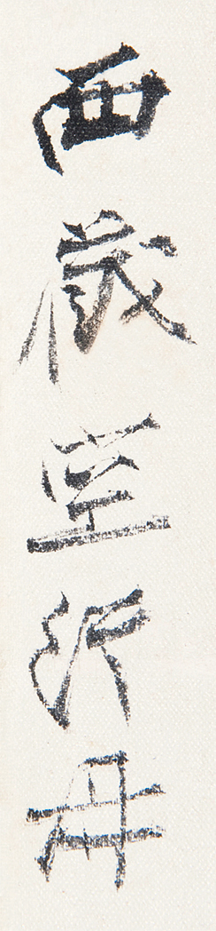 北京保利2022秋拍丨五百年来第一人：张大千的艺术世界 视频资讯 中国书画部 崇真艺客