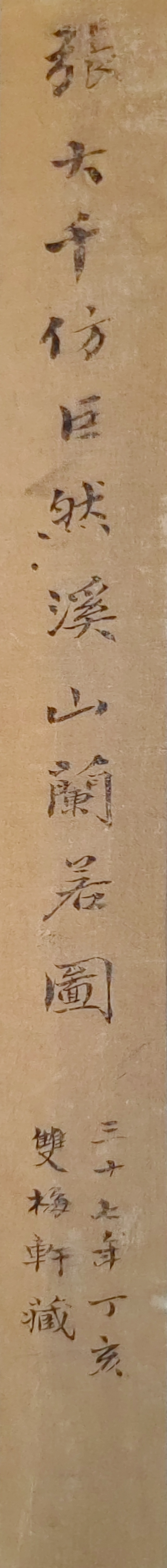 北京保利2022秋拍丨五百年来第一人：张大千的艺术世界 视频资讯 中国书画部 崇真艺客